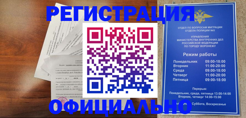 прописка поиск в Строителе